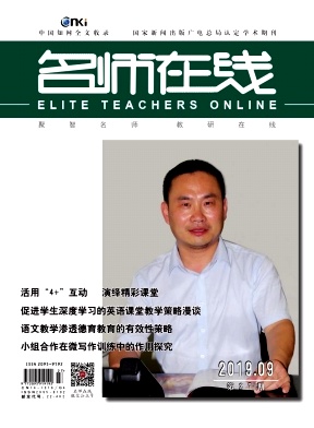 名师在线