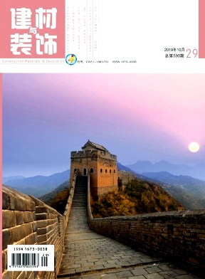 建材与装饰
