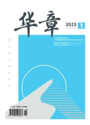 华章