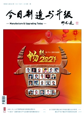 今日制造与升级
