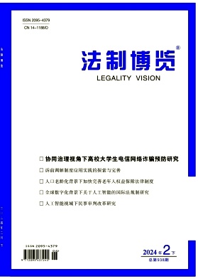 法制博览